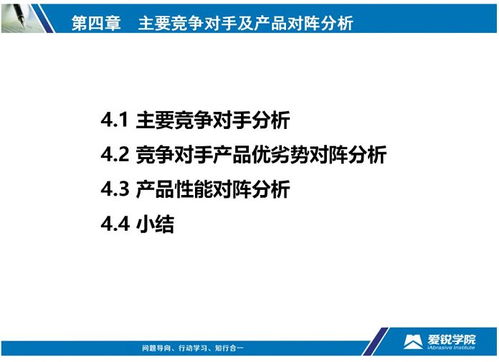 賦能市場(chǎng)，洞見未來 如何開展產(chǎn)品市場(chǎng)洞察工作，有效承接總公司業(yè)務(wù)